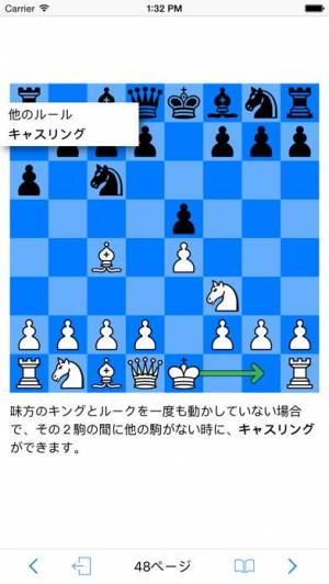 Appliv チェス Learn Chess