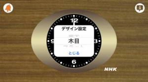 iPhone、iPadアプリ「NHKとけい」のスクリーンショット 2枚目