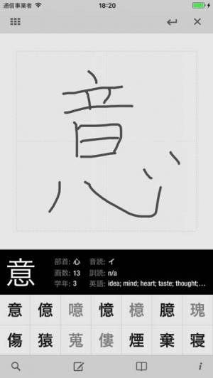 21年 漢字検索アプリおすすめtop10 手書きで読み方がすぐわかる Appliv