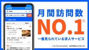 Appliv Indeed 求人検索 バイト 仕事探し