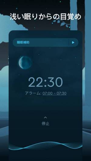 すぐわかる Sleep Cycle スマートアラーム目覚まし時計 Appliv