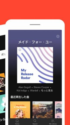 Appliv Spotify お気に入りの音楽やアーティストを聴く