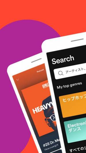 年 おすすめの音楽をダウンロードするアプリはこれ アプリランキングtop10 Iphoneアプリ Appliv