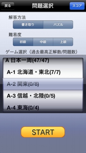 21年 おすすめの地理クイズアプリはこれ アプリランキングtop10 Iphone Androidアプリ Appliv