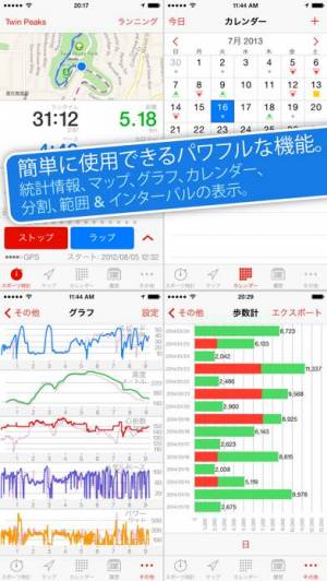 iPhone、iPadアプリ「Runmeter GPSランニング、ジョギング、サイクリング」のスクリーンショット 2枚目