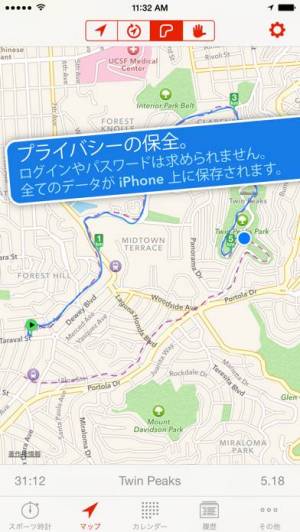 iPhone、iPadアプリ「Runmeter GPSランニング、ジョギング、サイクリング」のスクリーンショット 3枚目