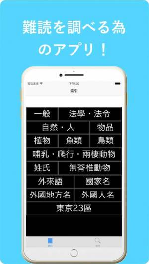 年 おすすめの漢字 漢和辞典アプリはこれ アプリランキングtop10 Iphoneアプリ Appliv