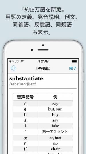 21年 おすすめのオフラインで使える英語辞書アプリはこれ アプリランキングtop10 Iphone Androidアプリ Appliv