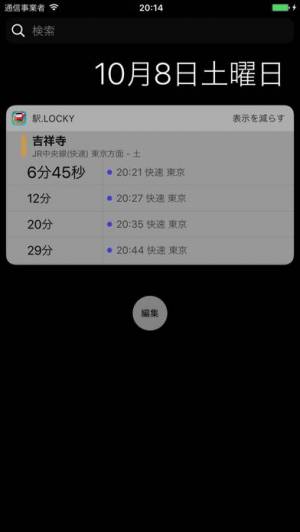 2021年 おすすめの無料日付のカウントダウンをするアプリはこれ アプリランキングtop10 Iphone Androidアプリ Appliv