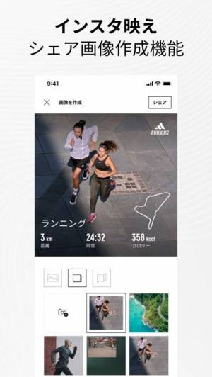 iPhone、iPadアプリ「adidas Running ランニング&ウォーキング」のスクリーンショット 4枚目