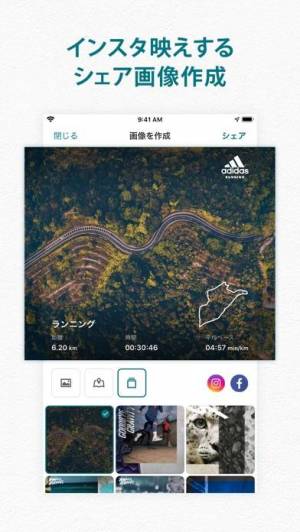 Appliv Adidas Running ランニング ウォーキング