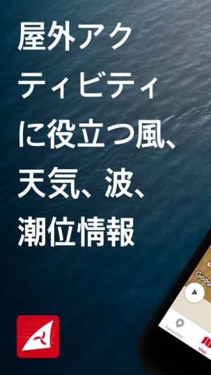 21年 おすすめの潮汐 月の情報アプリはこれ アプリランキングtop10 Iphone Androidアプリ Appliv