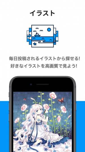 21年 おすすめのアニメ イラスト オタク趣味snsアプリはこれ アプリランキングtop10 Iphone Androidアプリ Appliv