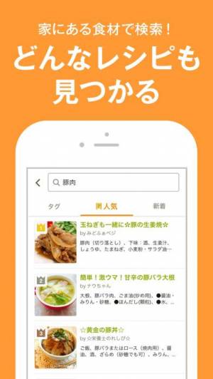 21年 おすすめの料理アプリはこれ アプリランキングtop10 Iphone Androidアプリ Appliv