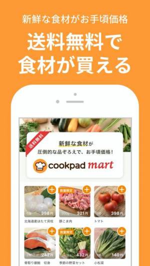 Appliv クックパッド No 1料理レシピ検索アプリ