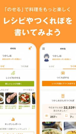 iPhone、iPadアプリ「クックパッド -No.1料理レシピ検索アプリ」のスクリーンショット 3枚目