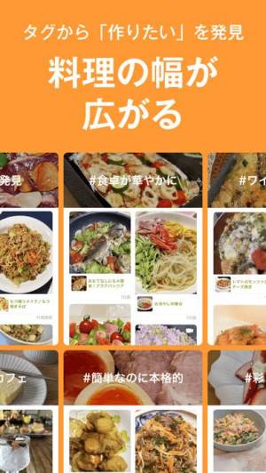iPhone、iPadアプリ「クックパッド -No.1料理レシピ検索アプリ」のスクリーンショット 5枚目