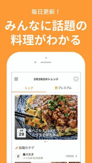 Appliv クックパッド No 1料理レシピ検索アプリ