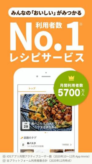 Appliv クックパッド No 1料理レシピ検索アプリ