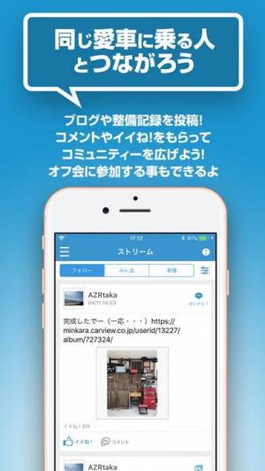 Appliv みんカラ