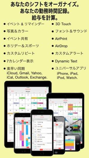 iPhone、iPadアプリ「シフトワーカー・オーガナイザー ShiftLife」のスクリーンショット 1枚目