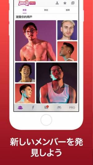 iPhone、iPadアプリ「Jack’d - Gay Dating [ジャックト]」のスクリーンショット 3枚目