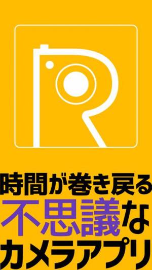 21年 おすすめの動画を逆再生するアプリはこれ アプリランキングtop8 Iphone Androidアプリ Appliv