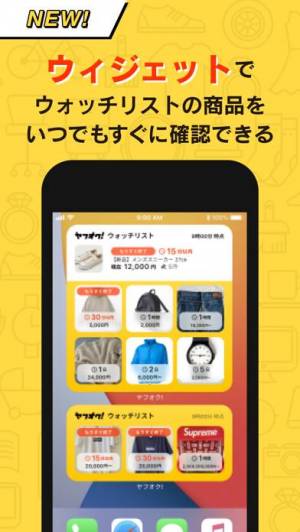 すぐわかる ヤフオク Appliv