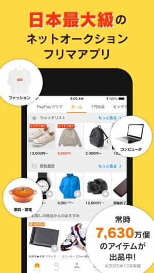 すぐわかる ヤフオク Appliv