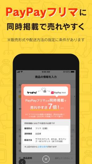 すぐわかる ヤフオク Appliv