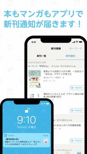 すぐわかる 読書管理ブクログ 本棚 読書記録 Appliv