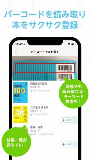 21年 おすすめの読書記録 本棚を管理するアプリはこれ アプリランキングtop10 Iphone Androidアプリ Appliv