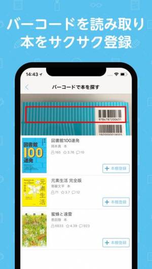 すぐわかる 読書管理ブクログ 本棚 読書記録 Appliv