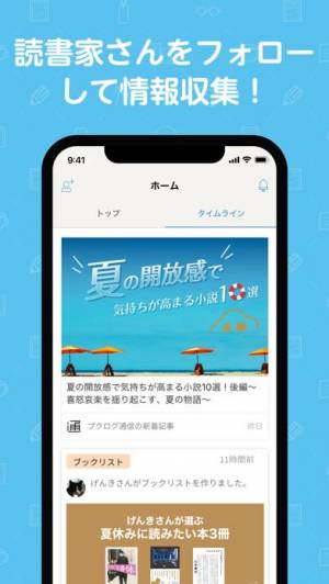 すぐわかる 読書管理ブクログ 本棚 読書記録 Appliv