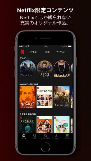 iPhone、iPadアプリ「Netflix」のスクリーンショット 2枚目