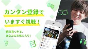 すぐわかる ツイキャス ビュワー Appliv