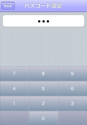 iPhone、iPadアプリ「朝夜測定」のスクリーンショット 4枚目