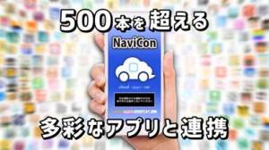 Appliv Navicon おでかけサポート