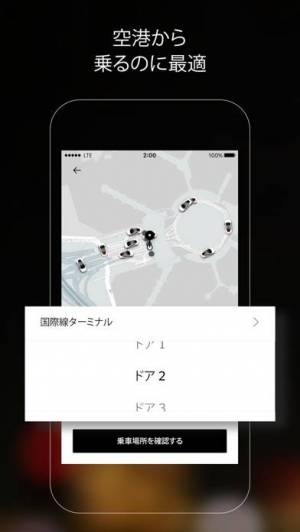iPhone、iPadアプリ「Uber（ウーバー）：タクシーが呼べるタクシー配車アプリ」のスクリーンショット 5枚目
