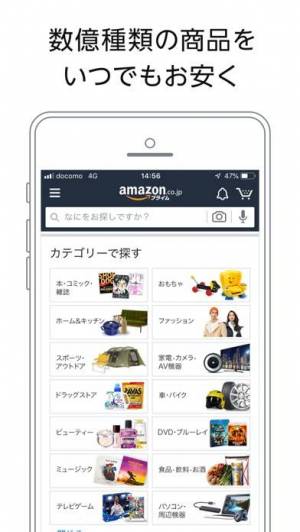 Appliv Amazon ショッピングアプリ
