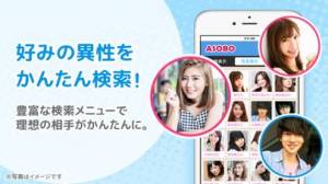 iPhone、iPadアプリ「ASOBO(あそぼ)-恋愛・婚活・出会いマッチングアプリ‪」のスクリーンショット 2枚目