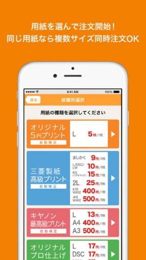 Appliv 5円プリント