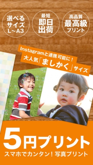 Appliv】5円プリント