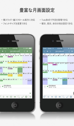 すぐわかる ハチカレンダー2 日 週 月 リスト ウィジェット表示カレンダー Iphoneカレンダー リマインダー対応 Appliv