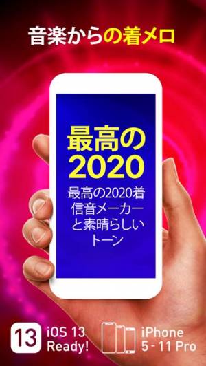 21年 おすすめの着メロ 着信音の設定 作成アプリはこれ アプリランキングtop10 Iphone Androidアプリ Appliv