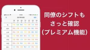 21年 おすすめのシフト管理アプリはこれ アプリランキングtop10 Iphone Androidアプリ Appliv