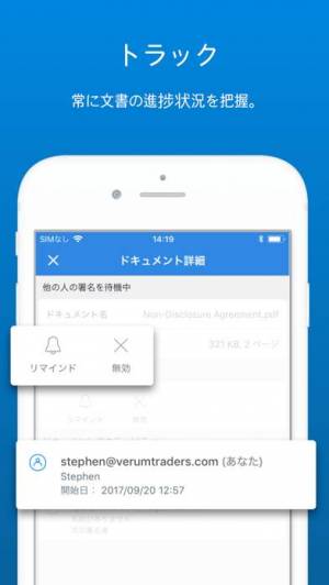 すぐわかる Signeasy ドキュメントへの署名 記入 Appliv