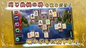 すぐわかる 上海 パズルゲーム Appliv