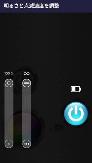 21年 おすすめの画面を光らせるライトアプリはこれ アプリランキングtop10 Iphone Androidアプリ Appliv