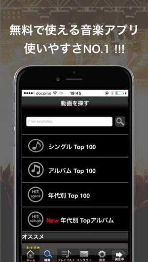 21年4月 おすすめの無料で音楽を聴く ダウンロードするアプリはこれ アプリランキングtop10 Iphone Androidアプリ Appliv